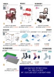 남도의료기상사
