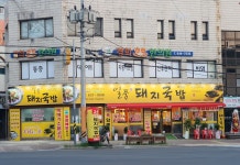 일품돼지국밥 화원점