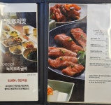 평창갈비 호평점