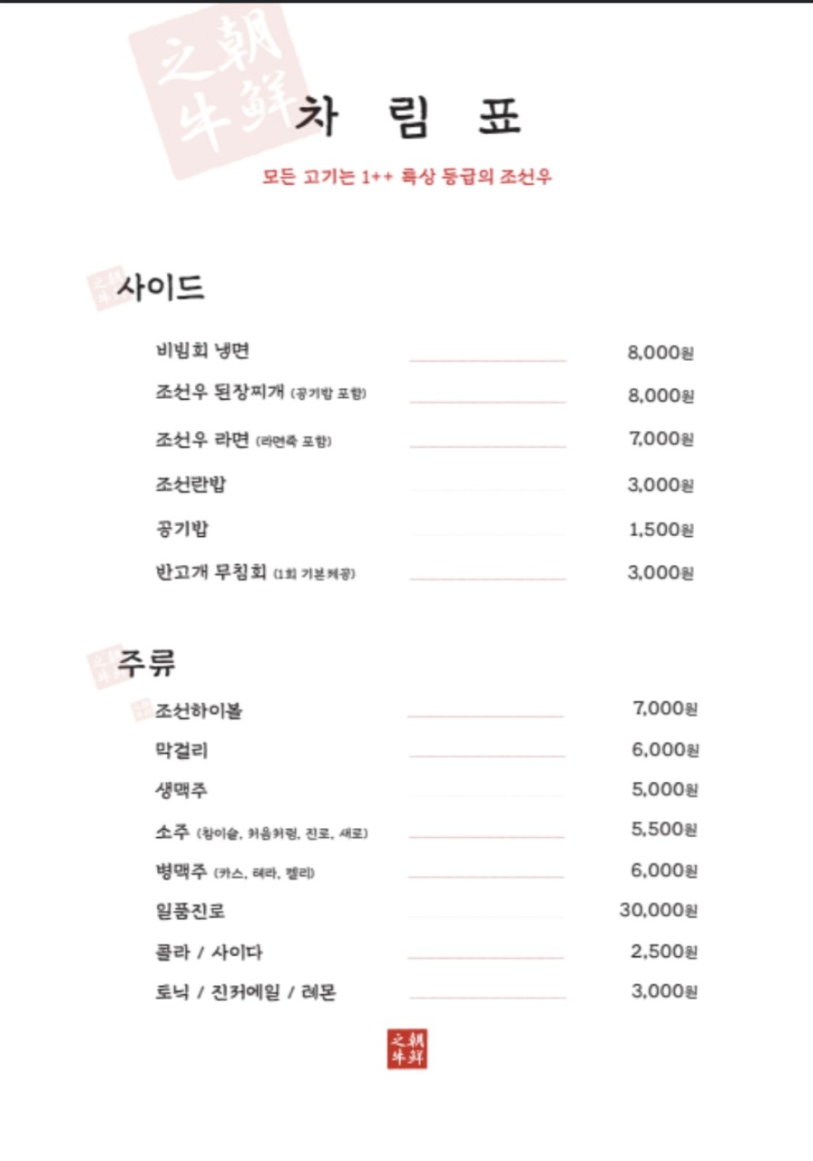 대한한우숯불구이 이미지