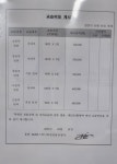 이엠에이치동탄스터디전과목학원