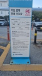 탄현제3공영주차장