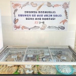 금강건어물