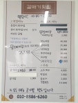 갈매기횟집