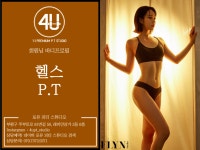 포유 PT 헬스