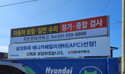 포천현대카독크