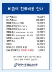 굿닥터정형외과의원