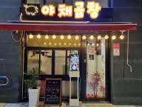곱창에진심인여자