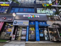 천사온누리약국