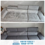 침대,소파,카페트 새로클린 세종점