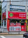 죽전아파트소망현대중앙공인중개사사무소