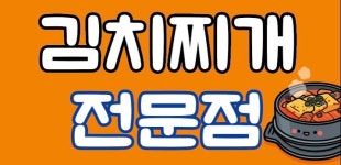 수백식당