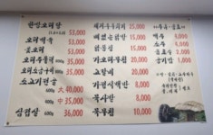 물레방아