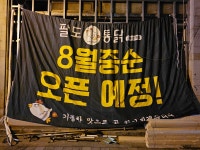 팔도통닭