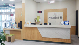 인구보건복지협회 울산광역시지회 가족보건의원