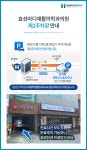효성마디재활의학과의원