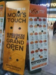 맘스터치 양원역점