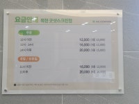 골프존파크 복현 굿샷 스크린