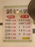 줄줄이김밥 본점