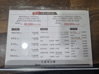 고향축산물불고기