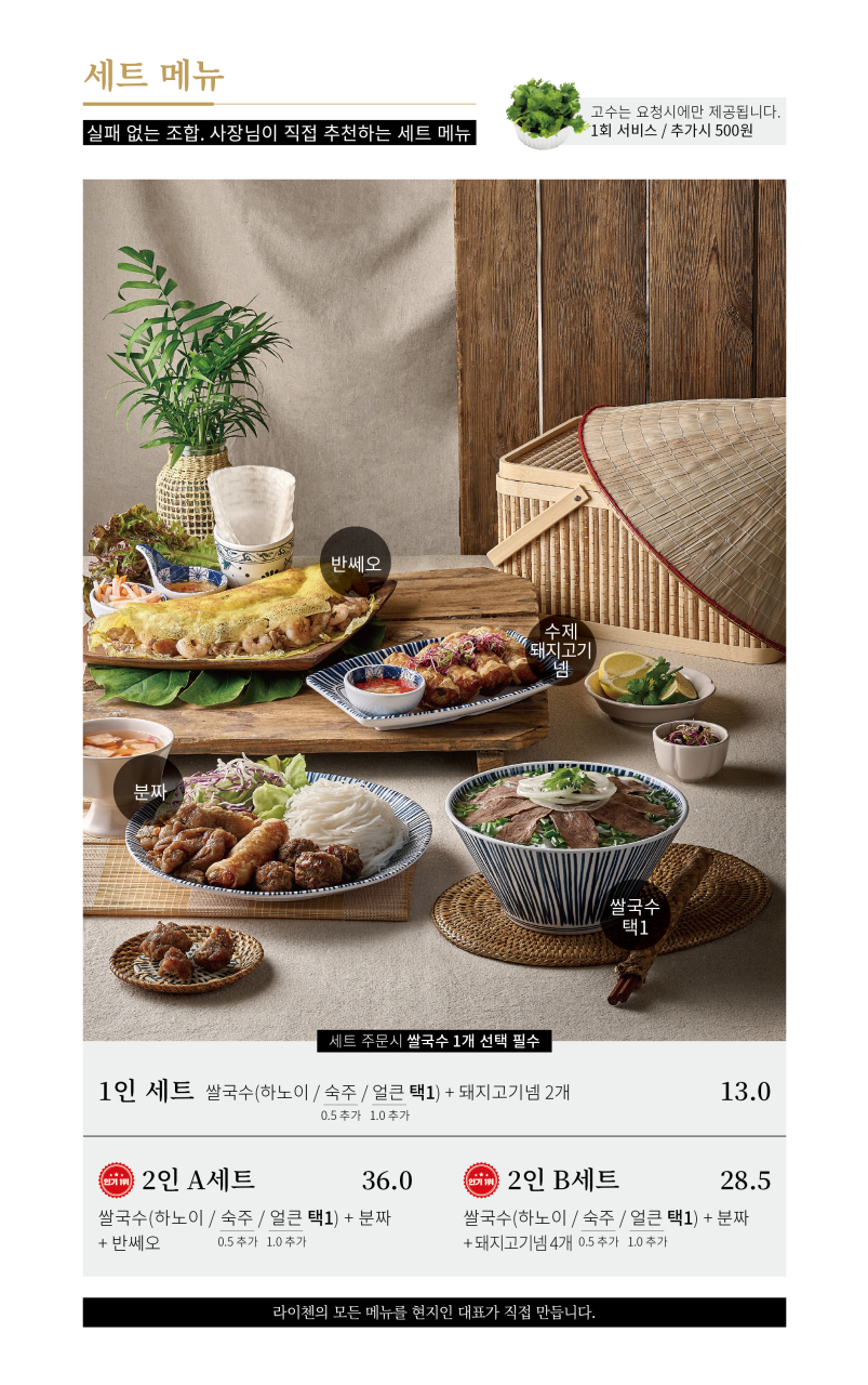 라이첸 본점 이미지