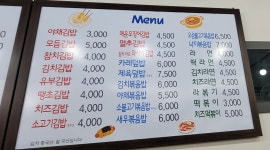 엄마분식