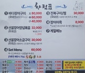 바다장어산꼼장어