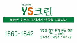 YS크린