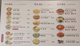 육전국밥 남악옥암점