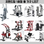 프렌드짐 1호점