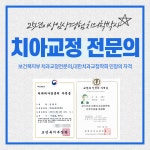 에이플러스치과의원