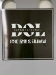 디오엘인터내셔널