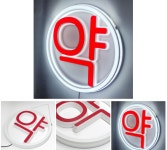 신신광고자재