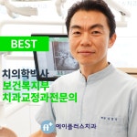 에이플러스치과의원