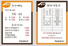 뼈대장인 고덕점