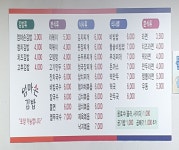엄마손김밥 본사직영점