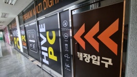 하이브PC방