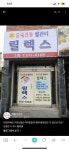 릴렉스발관리