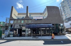 종명식육식당