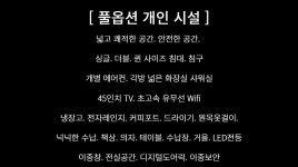 하이스테이 부천