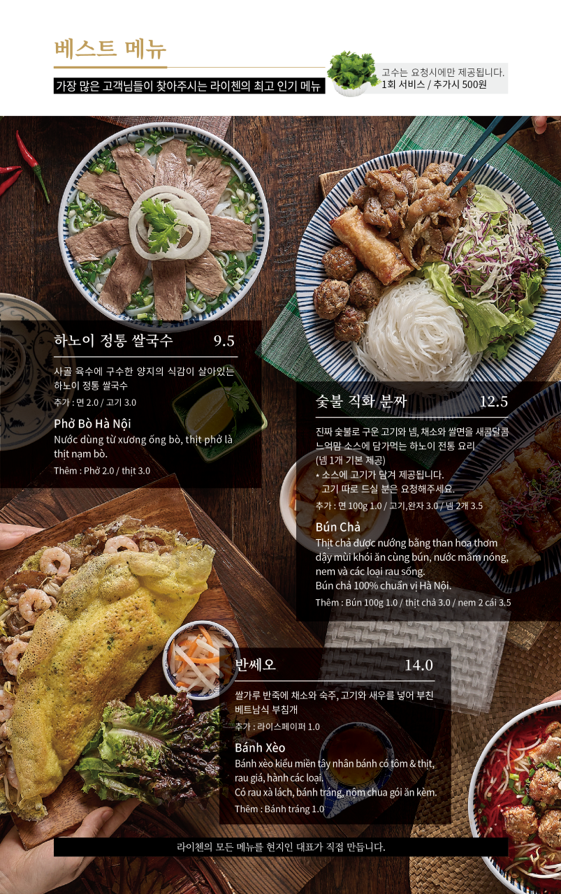 라이첸 본점 이미지