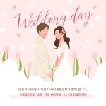 다사랑결혼정보