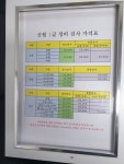 신월1급정비