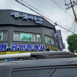 펌앤컷미용실