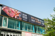 한마음정육식당 김포장기점