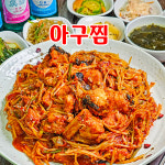 김영희강남동태찜 이수점