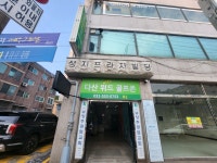 다산위드골프존