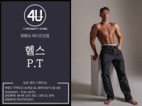 포유 PT 헬스