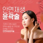 오블리제성형외과의원