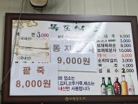 목포식당